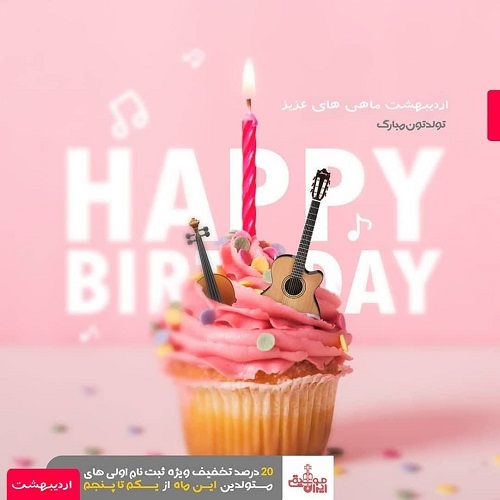 تخفیف ویژه ثبت نام اولی ها