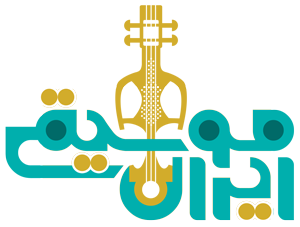 آموزشگاه موسیقی ایران